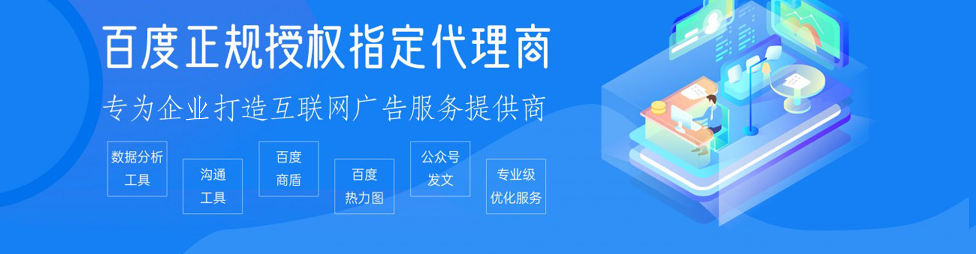 坪山信息流推广